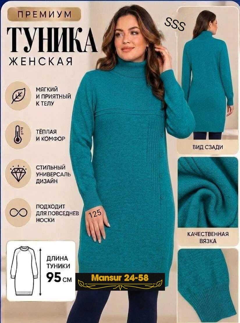 платье туника вязаное теплое,платье вязаное,платье вязаное женское,платье свитер миди,вязаное платье теплое