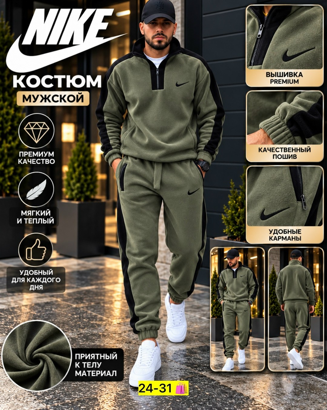 спортивный костюм мужской nike на флисе,костюм спортивный мужской nike,спортивный костюм мужской,спортивный костюм nike,костюм флисовый мужской спортивный найк