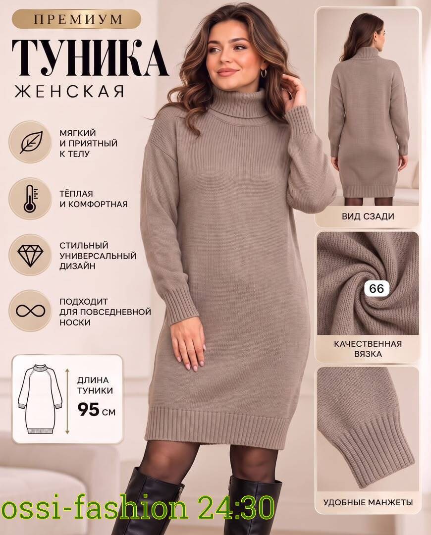 вязаное платье-свитер,платье вязаное теплое,платье теплое женское,вязаное платье,вязаное женское платье