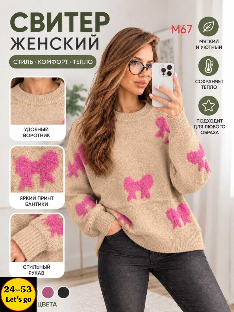 вязаные свитера женские,свитера женские,кофта женская,вязаные свитера,модные свитера
