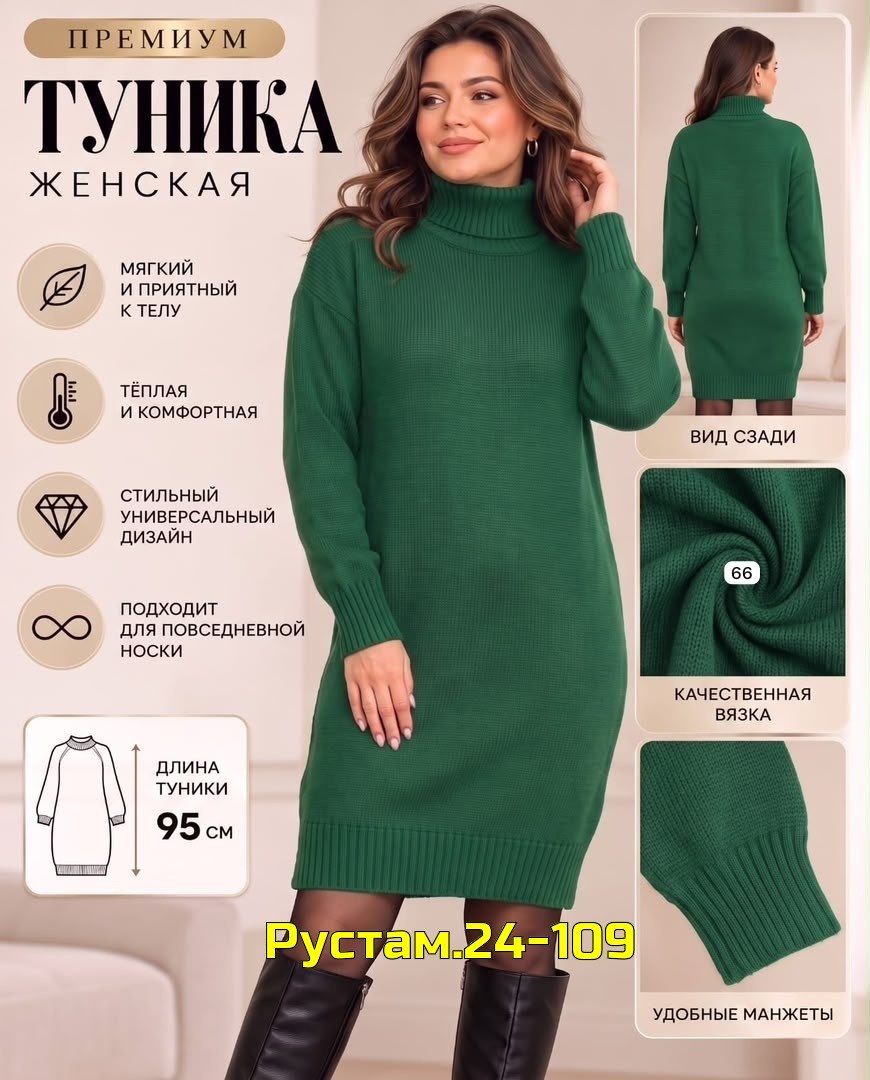платье вязаное теплое,платье вязаное,вязаное платье-свитер,шерстяное платье,платье теплое женское
