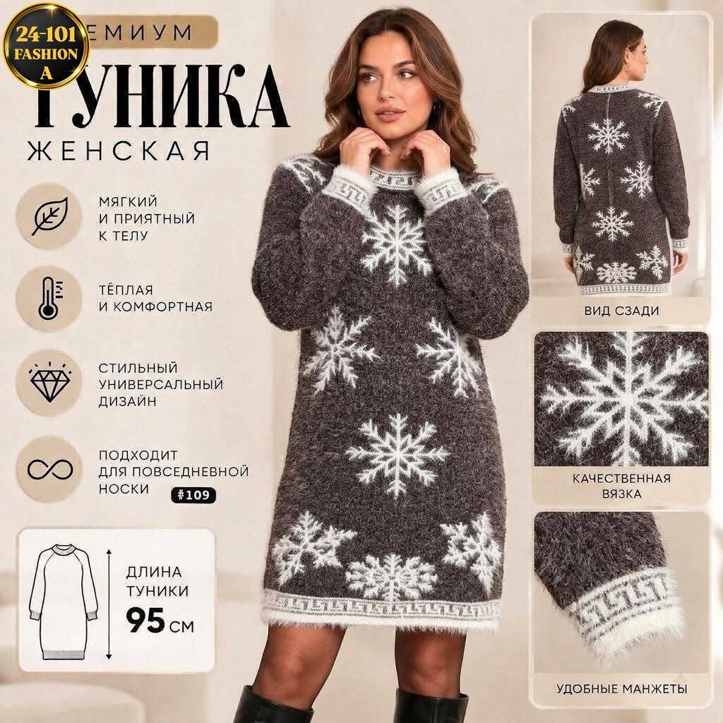 туника женская,платье теплое,платье женское вязаное,платье туника,туника со снежинками