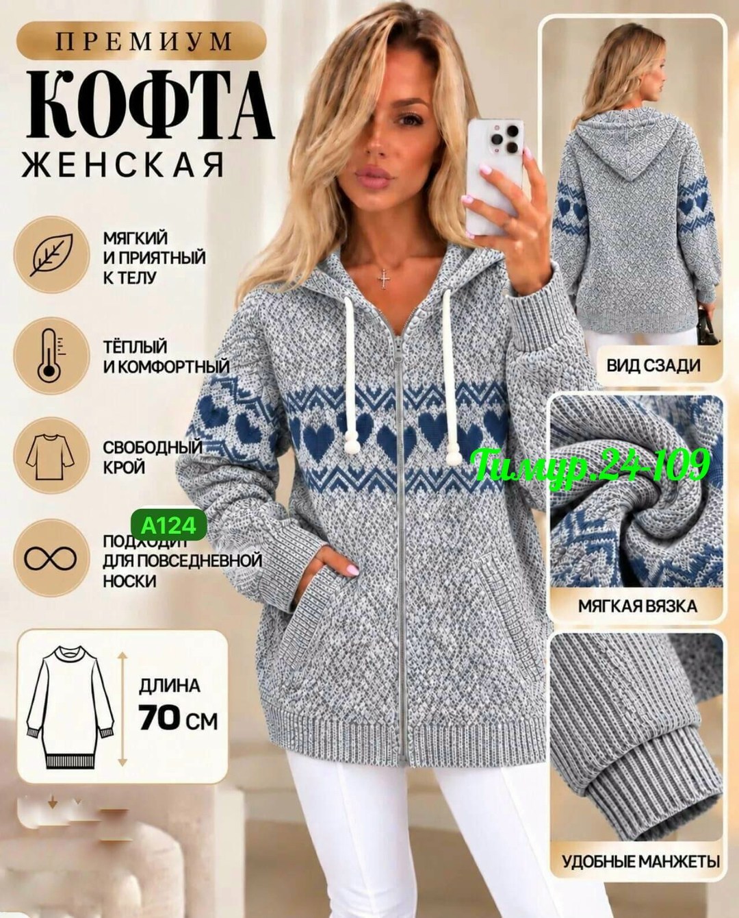 кардиган кофта,кардиган женский,вязаные кофты,кардиган,кофта женский вязаный