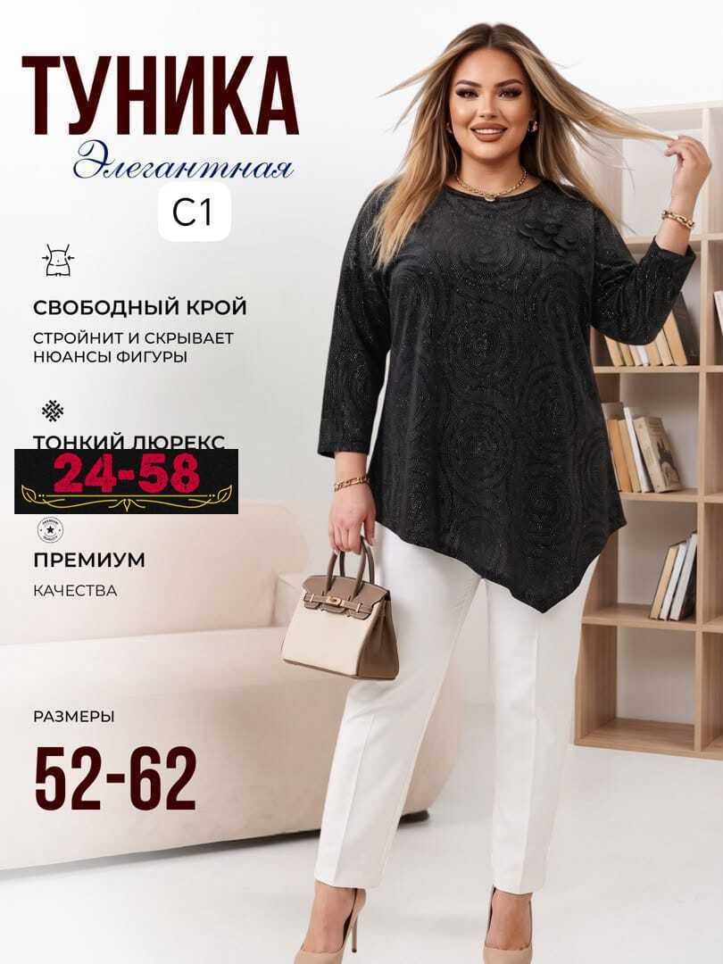 нарядная туника,туника большие размеров,женская туника,туника для полных,туника больших размеров