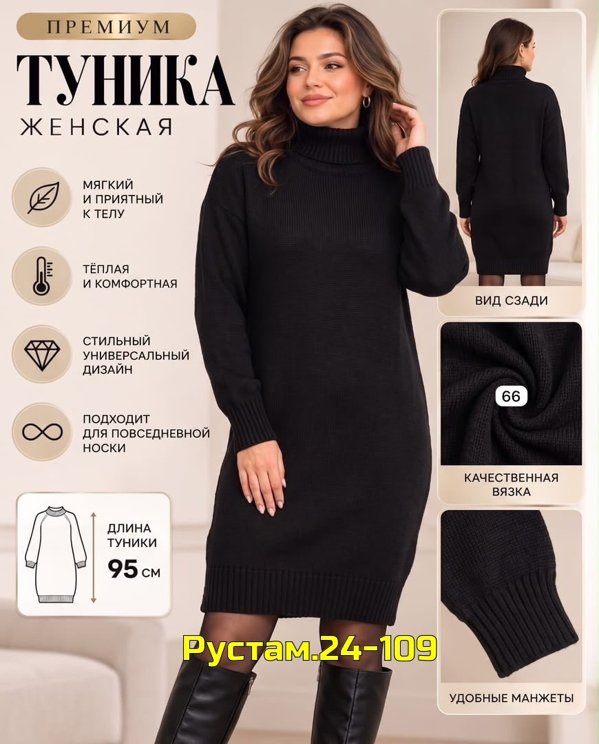 платье вязаное теплое,платье вязаное,вязаное платье-свитер,шерстяное платье,платье теплое женское