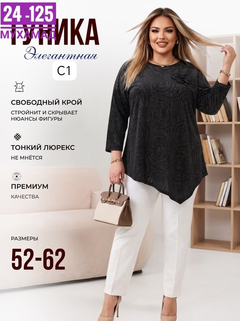 туника большие размеров,женская туника большие размеры,женская туника,нарядная туника,туника стильная