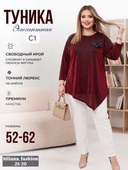 Туника