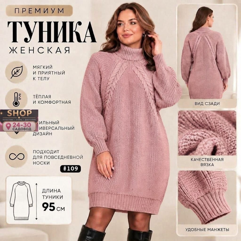 вязаные платья,вязаное платье свитер,платье женское теплое вязаное,платье вязаное с горлом,платье-свитер