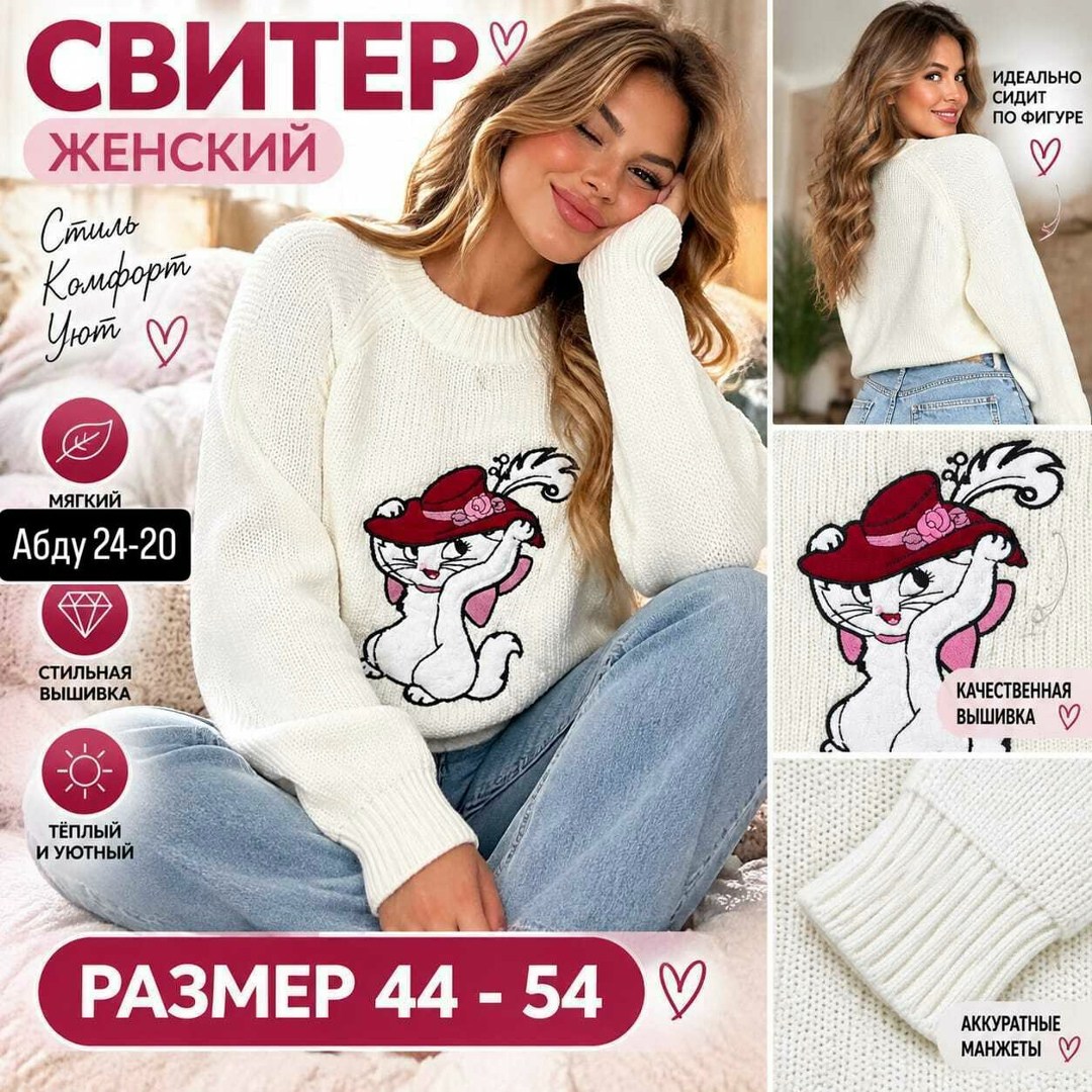 свитер удлиненная,свитера женские,свитер с принтом,кофта женская,свитера вязаные