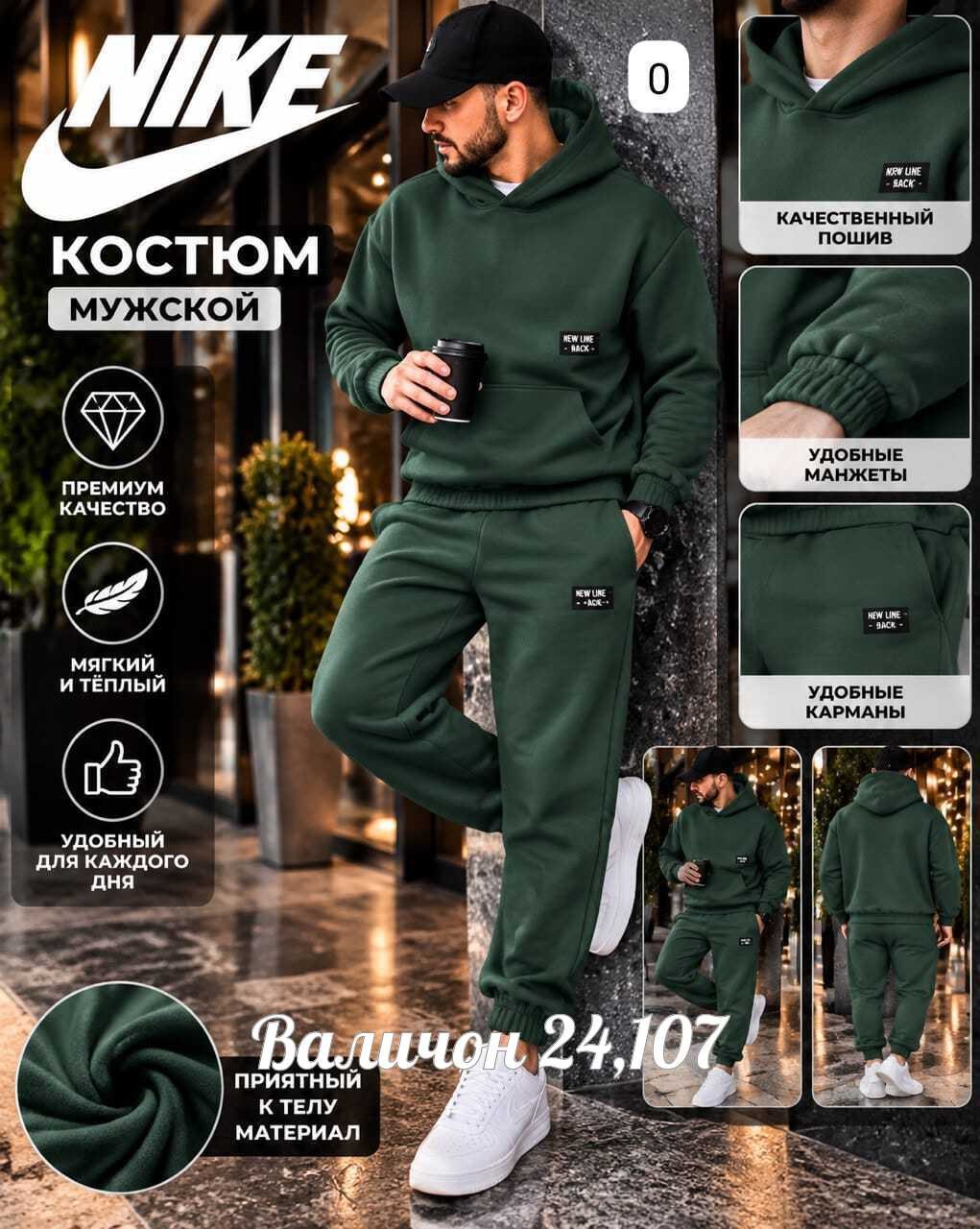 зимний костюм nike с каюшоном черный спортивный мужской костюм найк,костюм nike мужской,летний мужской спортивный трикотажный костюм nike,мужской зимний спортивный костюм nike на флисе чёрный с капюшо