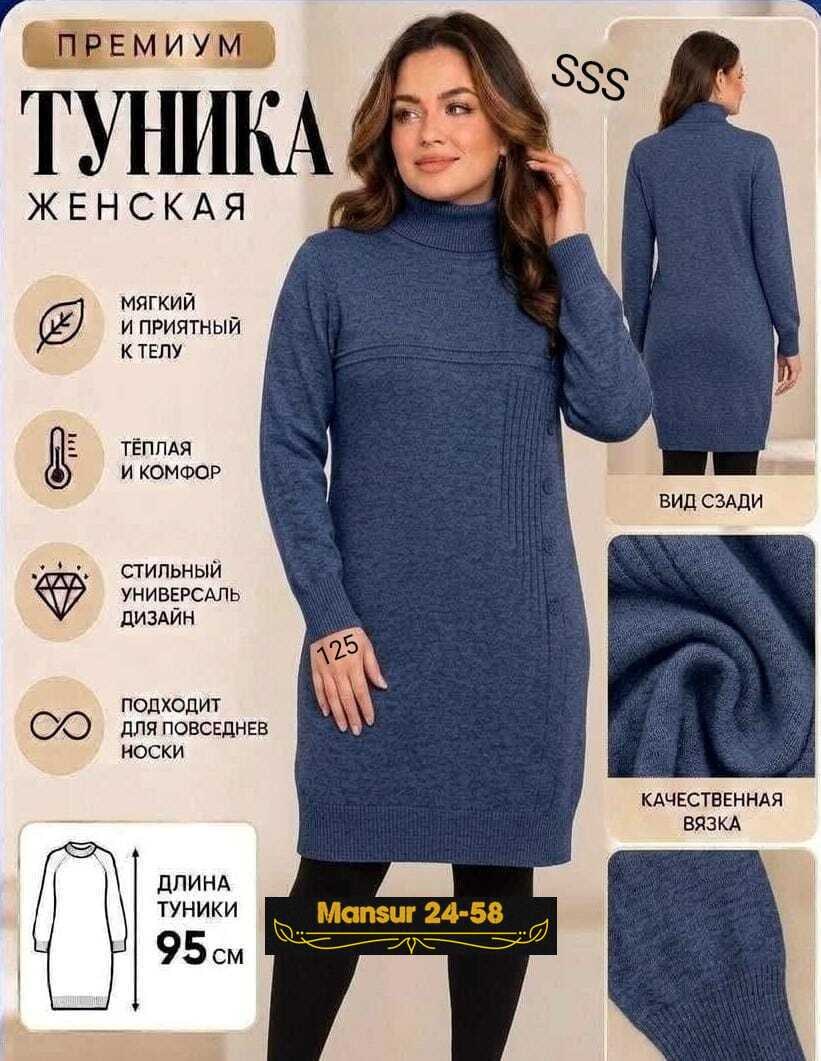 платье туника вязаное теплое,платье вязаное,платье вязаное женское,платье свитер миди,вязаное платье теплое