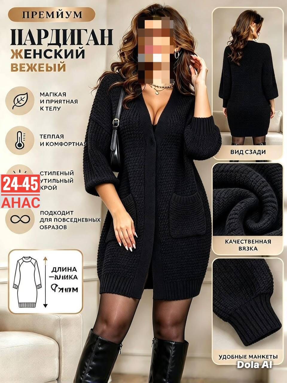 кардиган женский,вязаные кардиганы женские,кардиган вязаное,кардиган женский вязаный длинный,кардиган с карманами женский