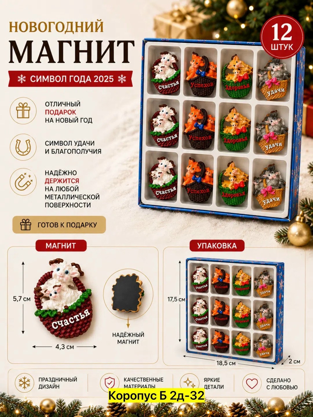 набор новогодних магнитов,магниты новогодние символ года лошадь 2026 calendarkids,новогодние магниты на холодильник символ года змеи 2025,магнит символ года,магниты новогодние символ года лошадь calen
