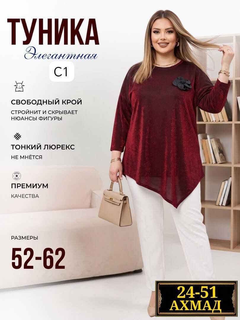 туника большие размеров,туника для полных,нарядная туника,туника свободного кроя,туника