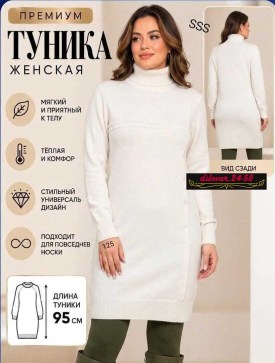 Туника