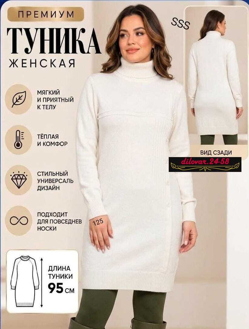 платье вязаное,платье вязаное женское,платье туника,платье туника вязаное теплое,платье свитер миди