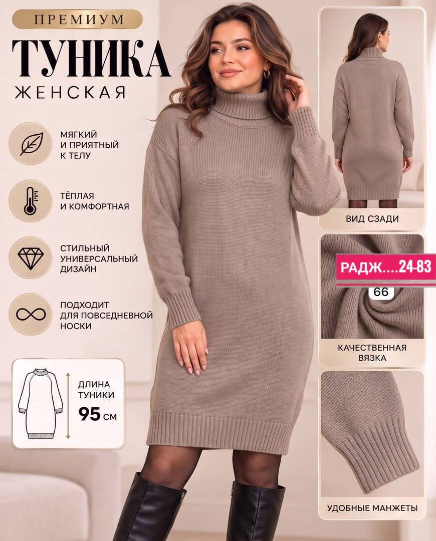 вязаное платье женское,платье вязаное,теплое платье вязаное,платье женское теплое вязаное,платье теплое трикотажное