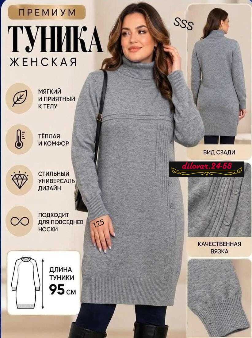 платье вязаное,платье вязаное женское,платье туника,платье туника вязаное теплое,платье свитер миди