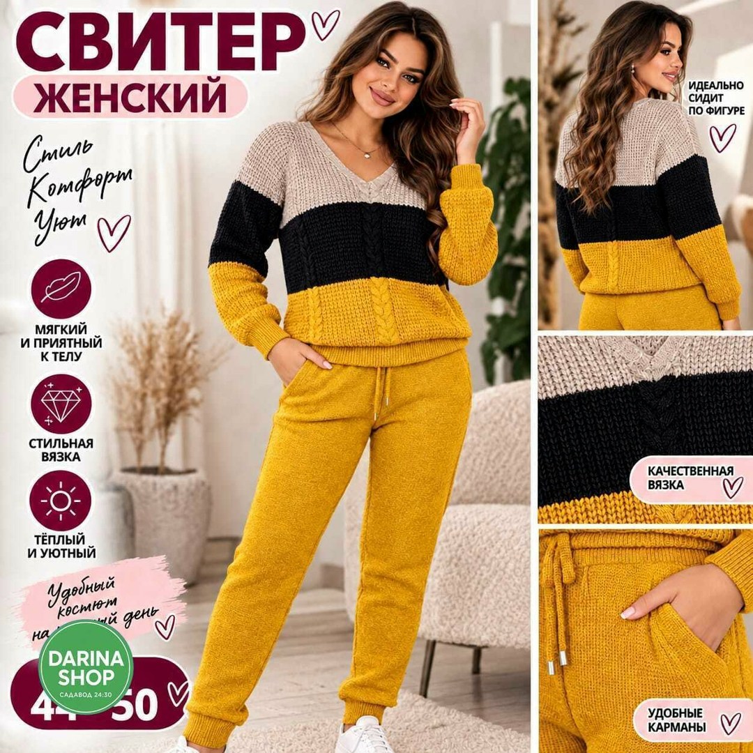 вязаный костюм женский,костюм вязаной,женский трикотажный костюм,теплые вязаные костюмы,женские костюмы