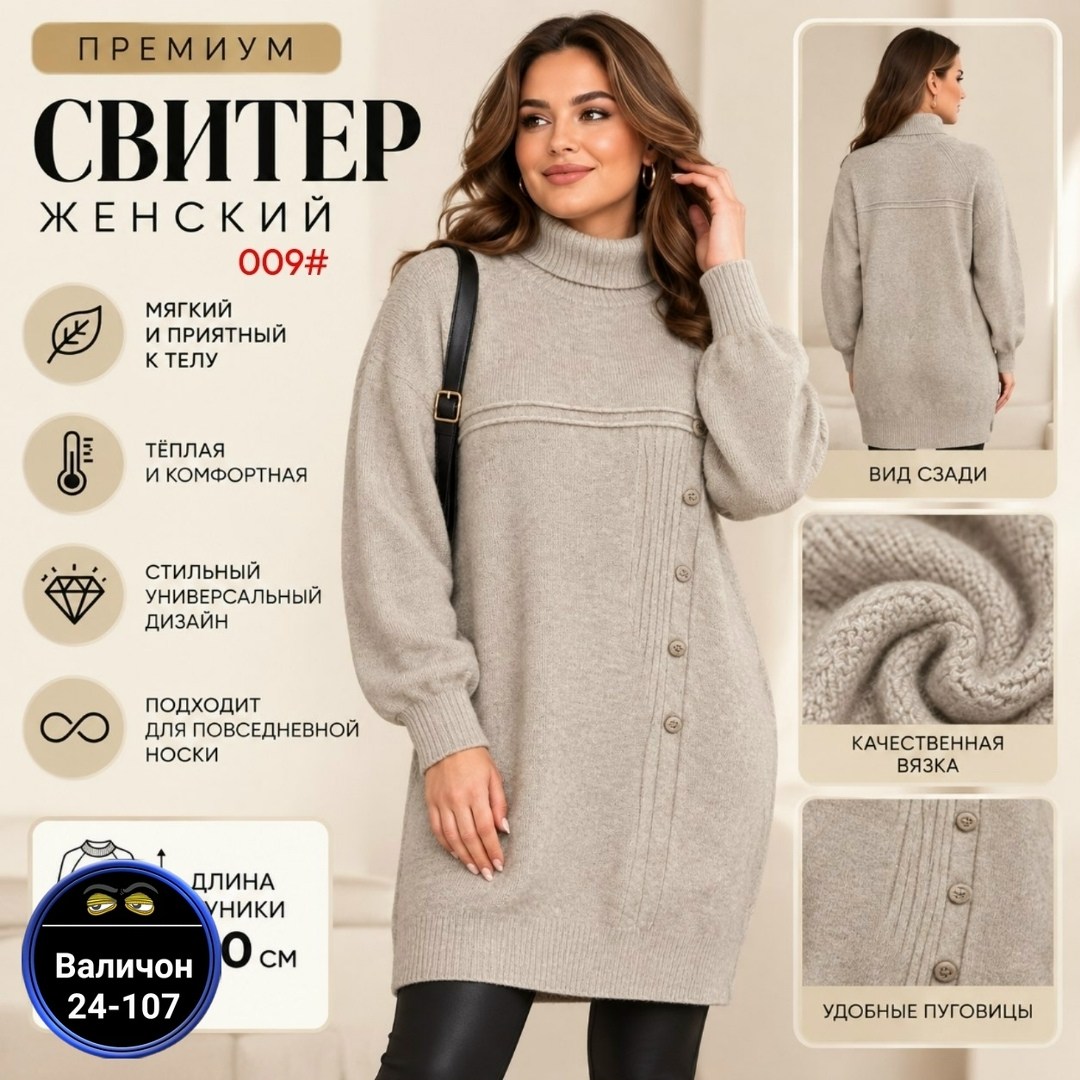 платье женское теплое,платье вязаное женское,вязаное платье,теплое вязаное платье,вязаное платье свитер