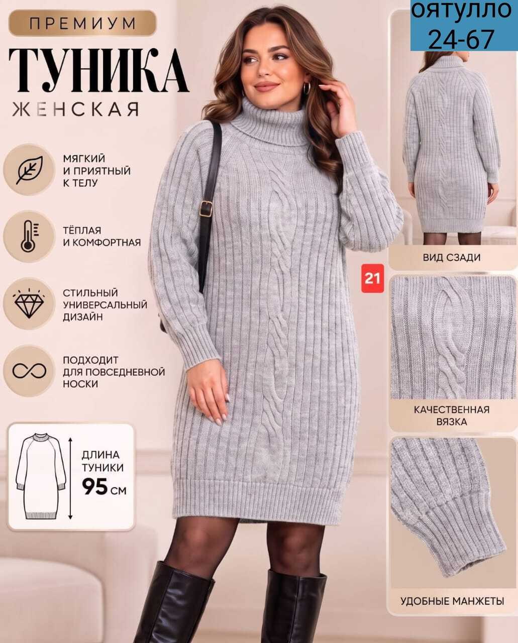 вязаные платья,вязаные туники,платье женская,платье вязаное женское,туника нарядная