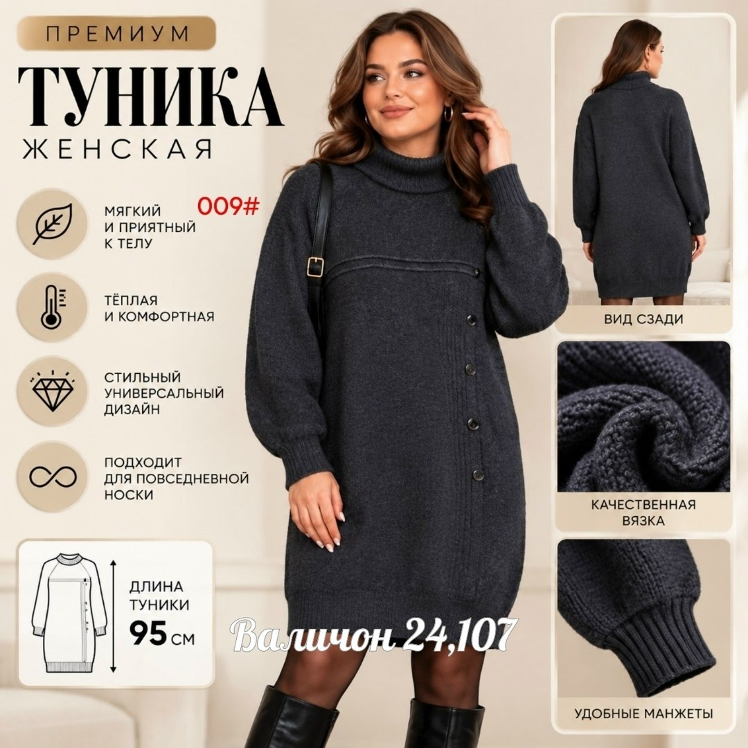 вязаное платье,платье теплое вязаное,платье вязаное женское,платье женское теплое,платье шерстяное
