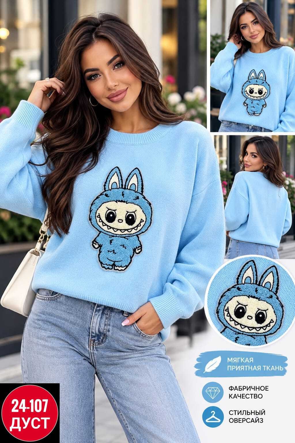 кофта женская,свитер женский,свитшот женская,теплая кофта,кофта