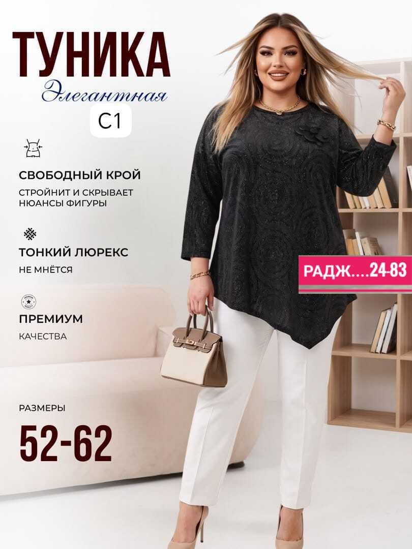 женская туника,нарядная туника,бархатные туники для женщин,туника большие размеров,туника свободного кроя