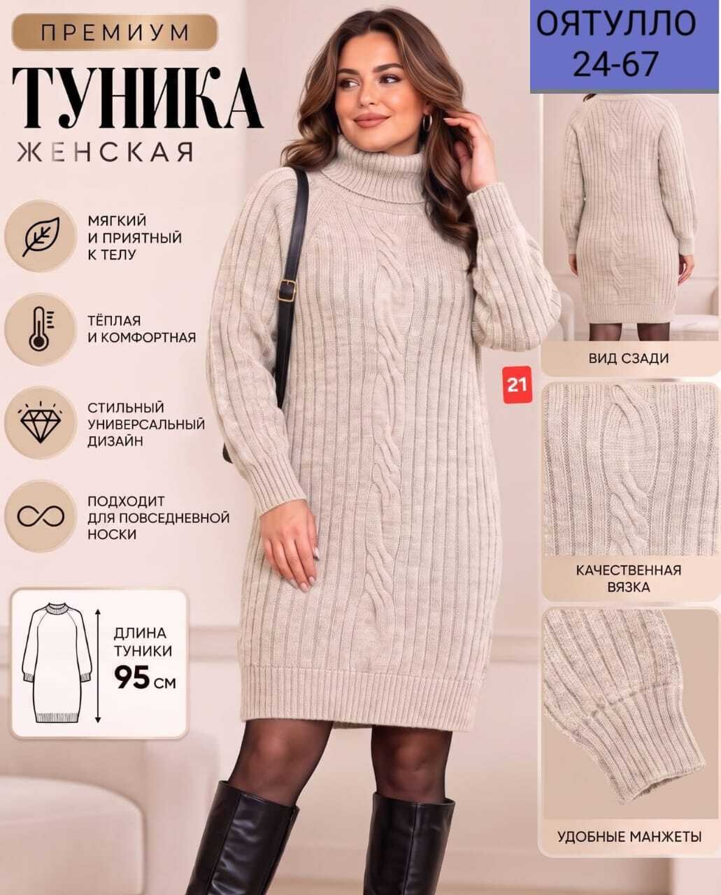 вязаные платья,вязаные туники,платье вязаное женское,теплое платье вязаное,платье женская