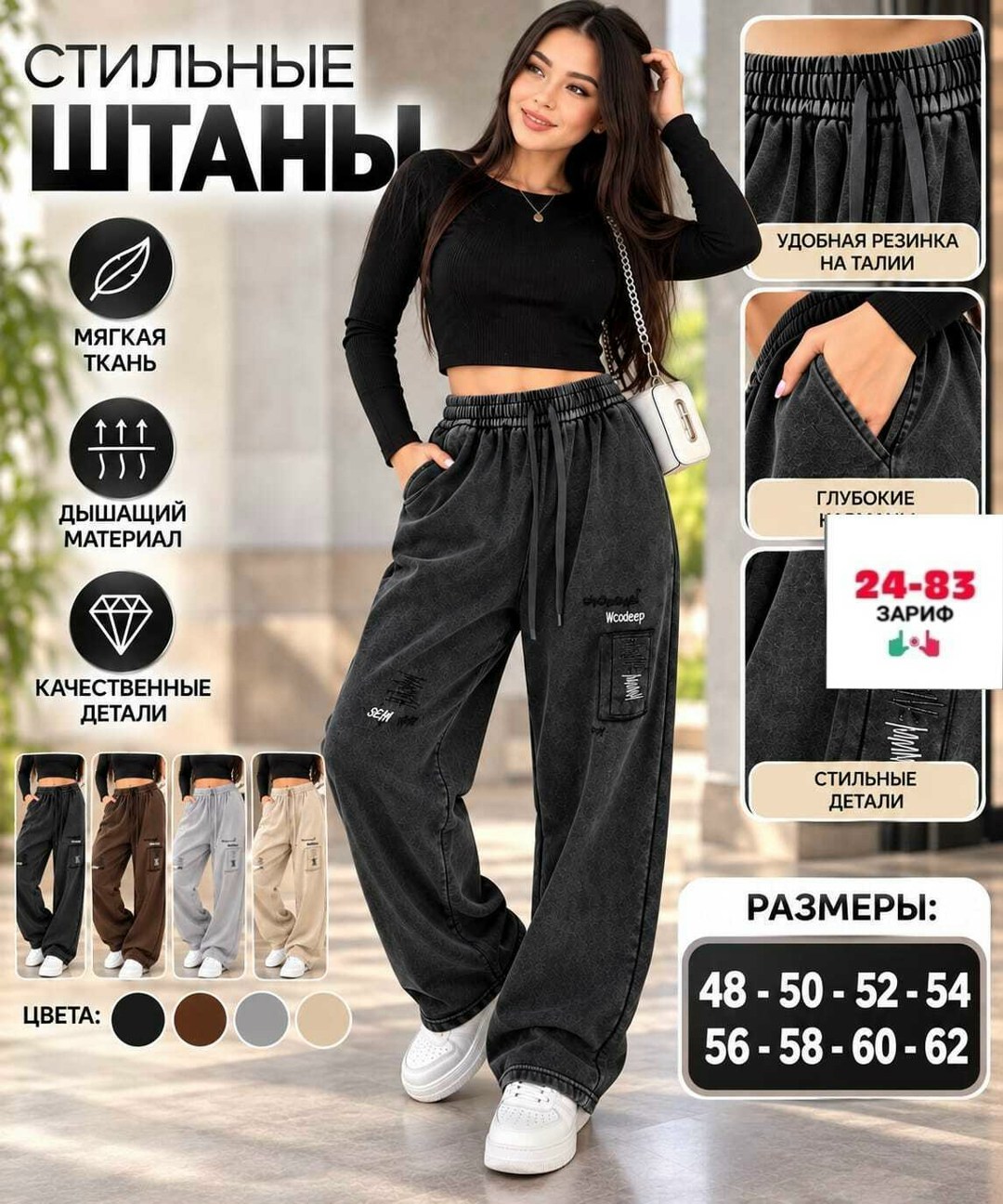 брюки джинсы,брюки штаны,повседневные брюки,джинсы штаны,брюки модные