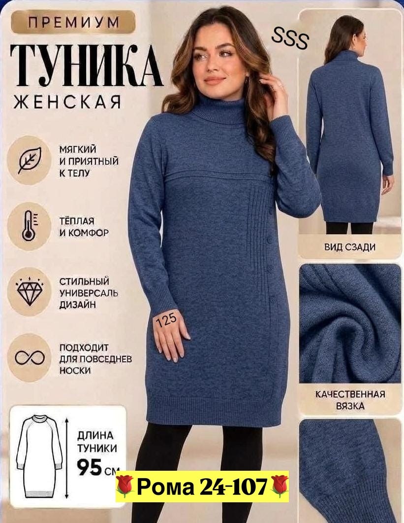 платье вязаное,платье туника вязаное теплое,платье вязаное женское,платье вязаное теплое,вязаное платье туника