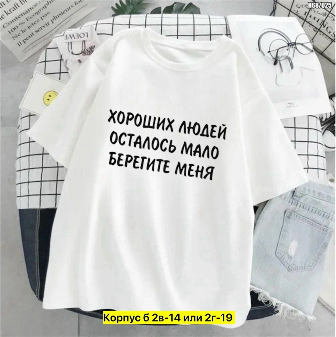 футболки женская,футболки женские с принтом,футболки для женщин,футболки оверсайз,футболки женская оверсайз