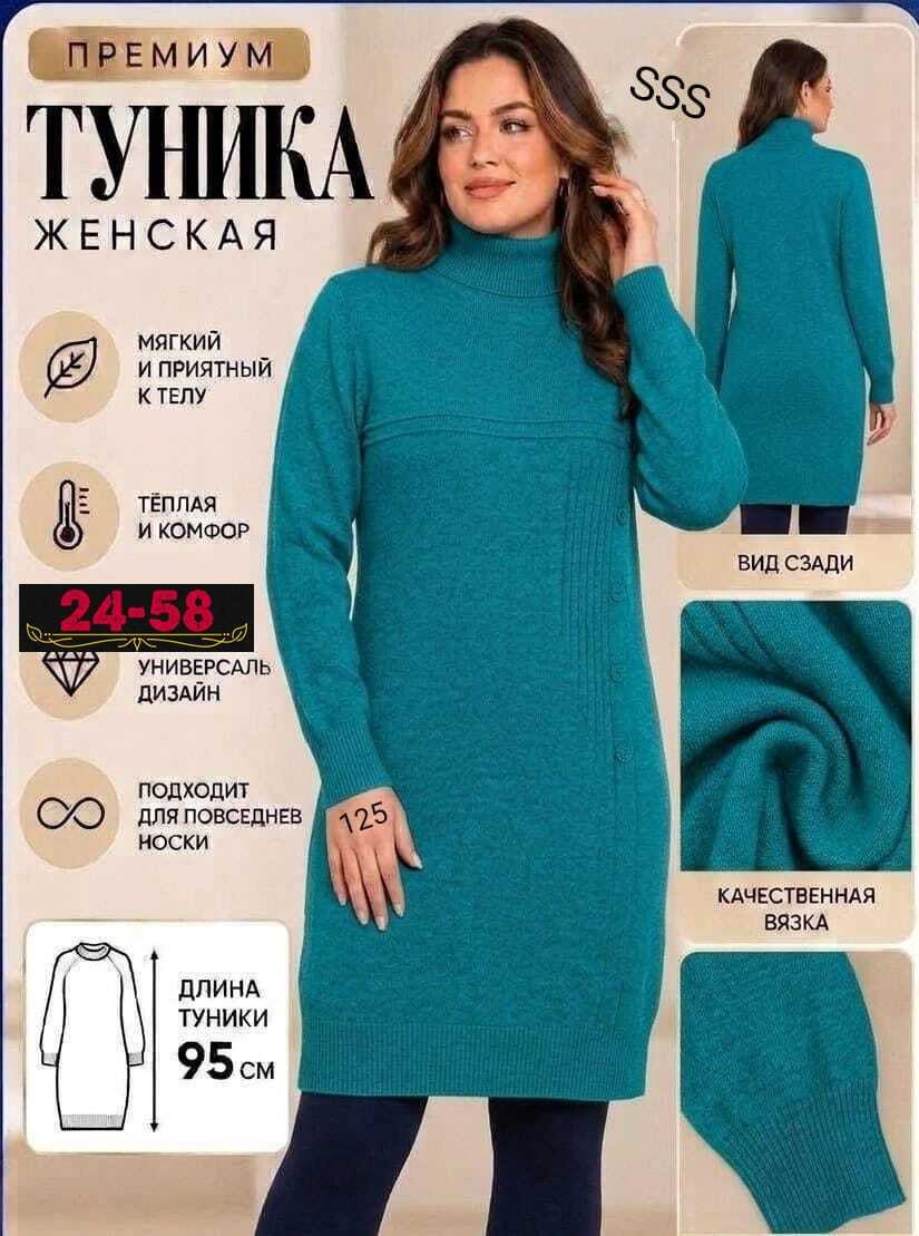 платье туника вязаное теплое,платье вязаное,платье свитер миди,платье свитер вязаная с горлом кк fashion 176028118,платье вязаное женское