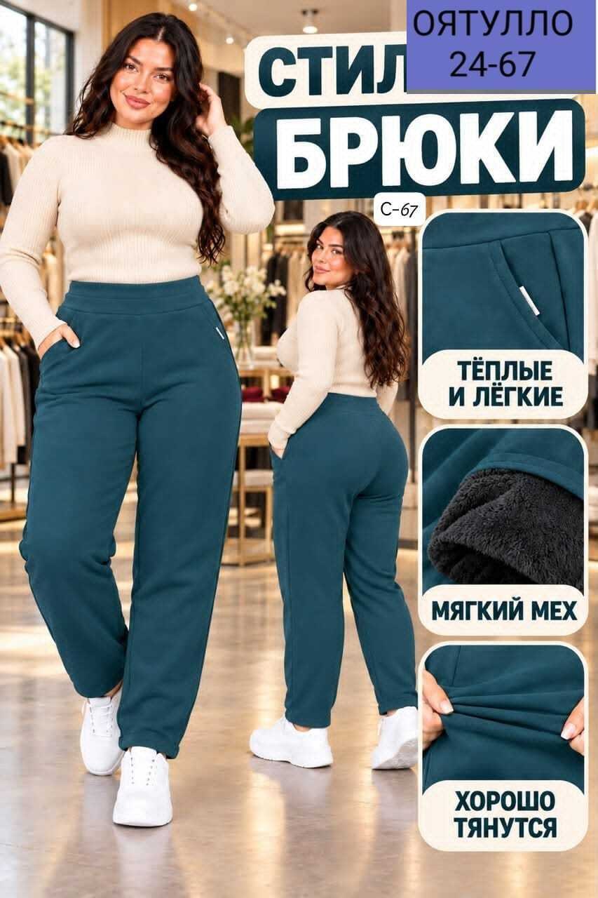 брюки спортивные утепленные с начесом amazing clothes,брюки спортивные amazing clothes джоггеры с начесом теплые,брюки спортивные утепленные с начесом amazing clothes 138021388,брюки спортивные утепле