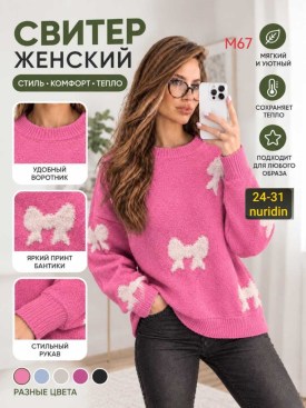 Свитер