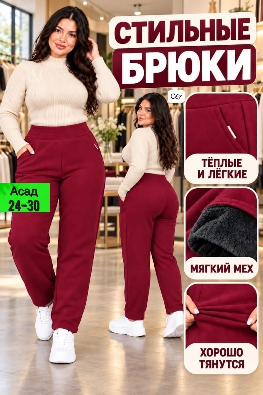 брюки спортивные amazing clothes джоггеры с начесом теплые,брюки спортивные утепленные с начесом amazing clothes,брюки бриджи,брюки теплые зимние,брюки 6763 ультрамарин