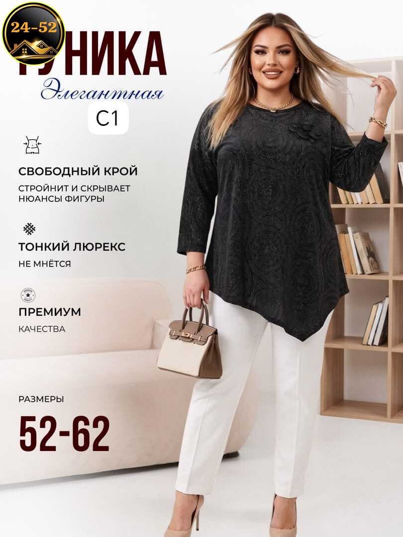 туника большие размеров,женская туника большие размеры,туника для полных,туника нарядная,женская туника