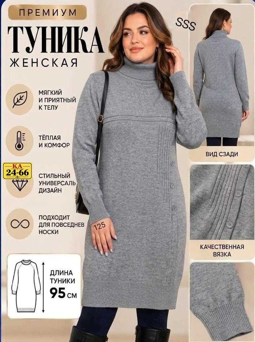 вязаное платье свитер,платье вязаное,платье вязаное теплое,платье теплое женское,женское вязаное платье