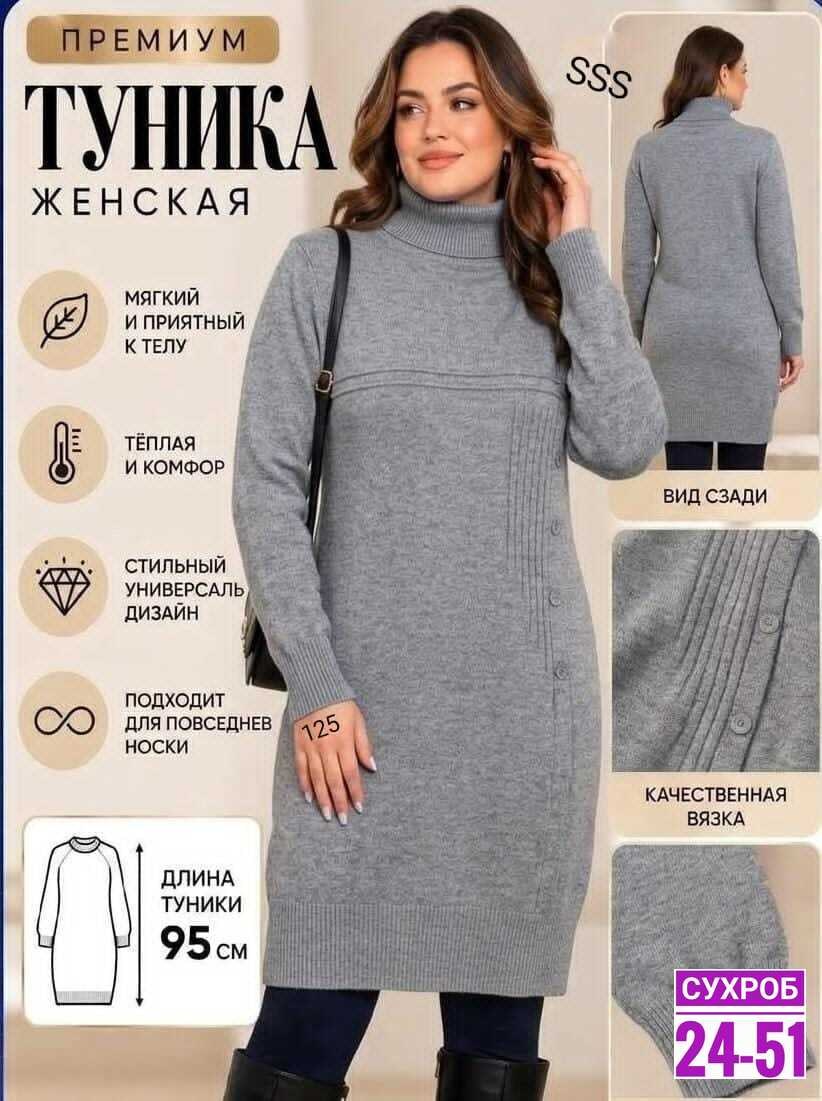 платье вязаное,шерстяное платье,платье вязаное теплое,платье свитер вязаная туника с горлом farika,платье вязаное женское