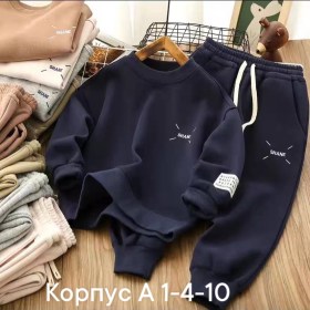 Костюм