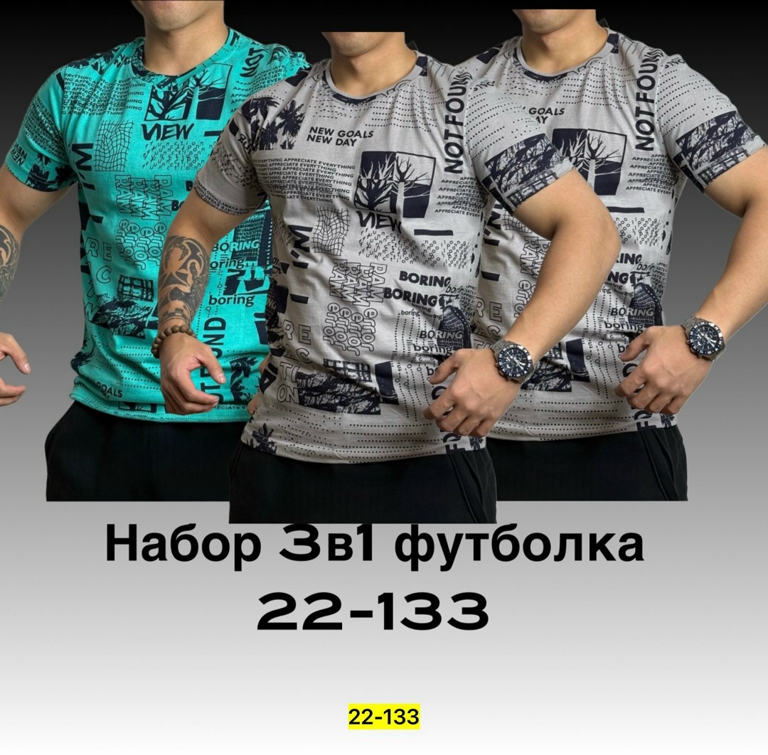футболки мужские,футболки мужские с принтом,футболки для мужчин,футболки женские мужские,футболки набор