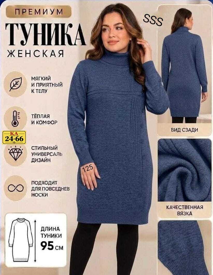 вязаное платье свитер,платье вязаное,платье вязаное теплое,платье теплое женское,женское вязаное платье
