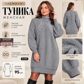 Туника
