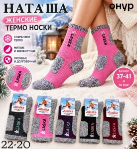 Носки