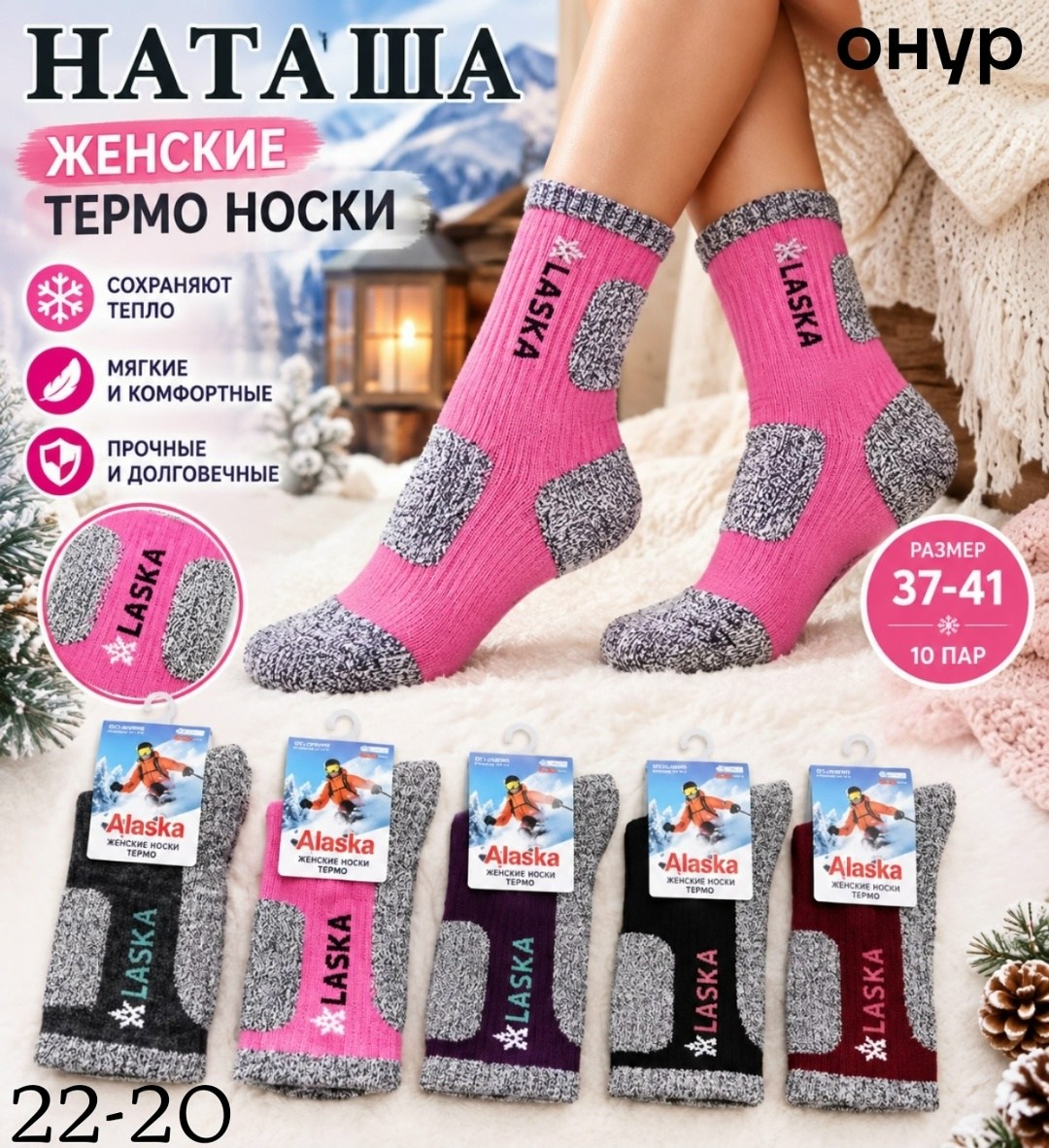женские термо носки,носки женские,носки женские теплые,термоноски женские,термоноски женские теплые