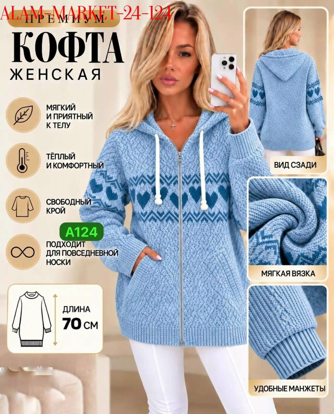 кофта женская теплая,кардиган кофта,кофта женская,кардиган,вязаные кофты
