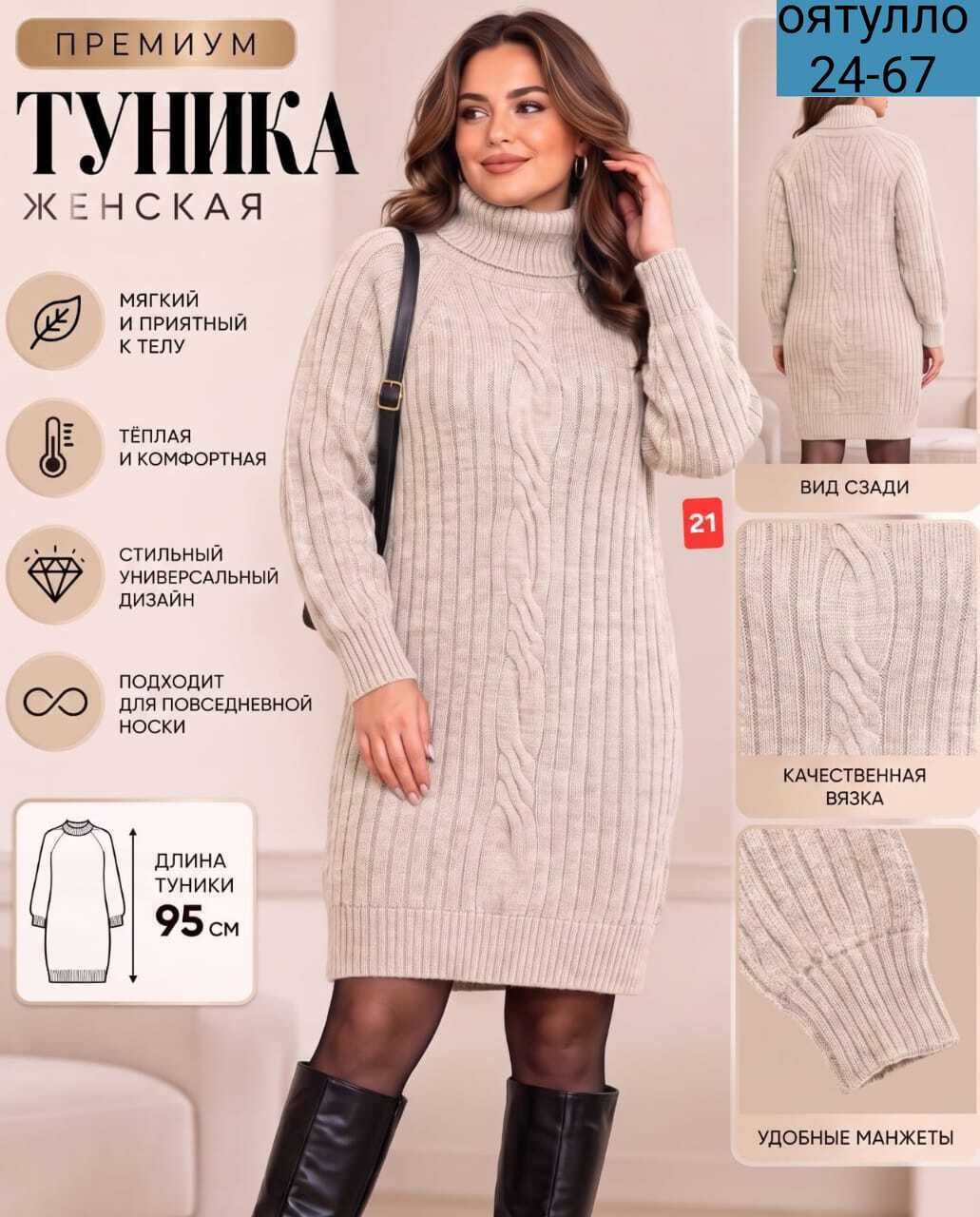 вязаные платья,вязаные туники,платье женская,платье вязаное женское,туника нарядная