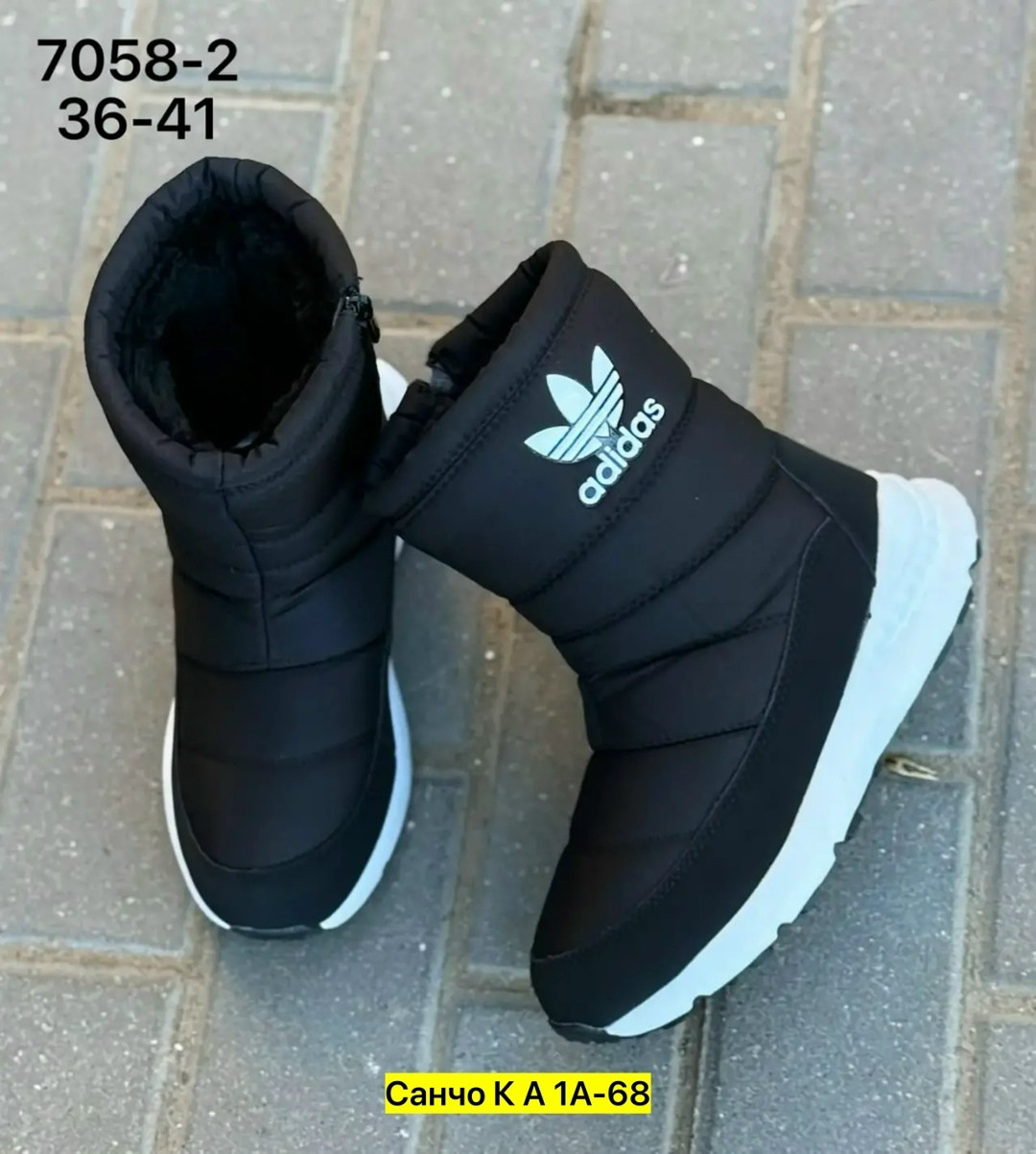 дутики высокие сапоги на меху женские adidas,дутики adidas,дутики адидас женские ,дутики мужские зимние adidas,дутики adidas мужские