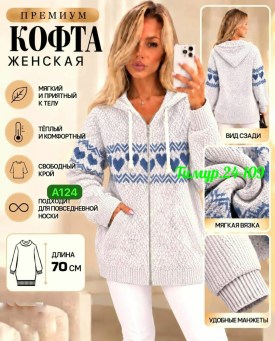 Толстовка