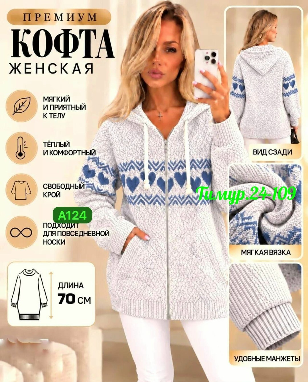 кардиган кофта,кардиган женский,вязаные кофты,кардиган,кофта женский вязаный
